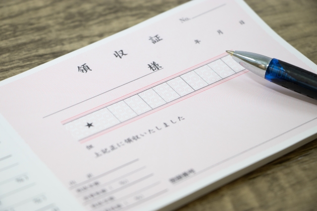 領収書