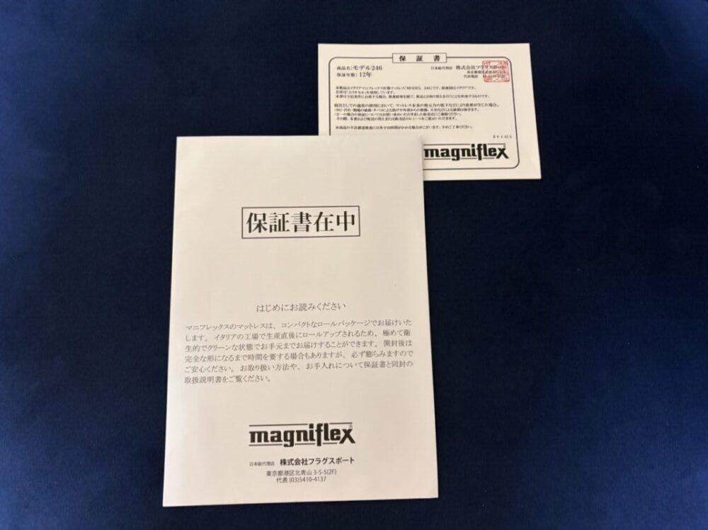 保証書