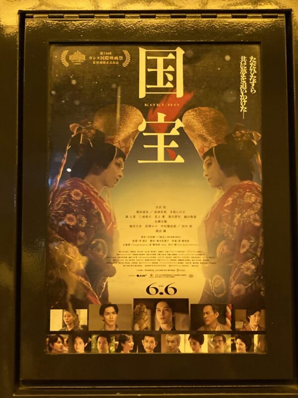 国宝