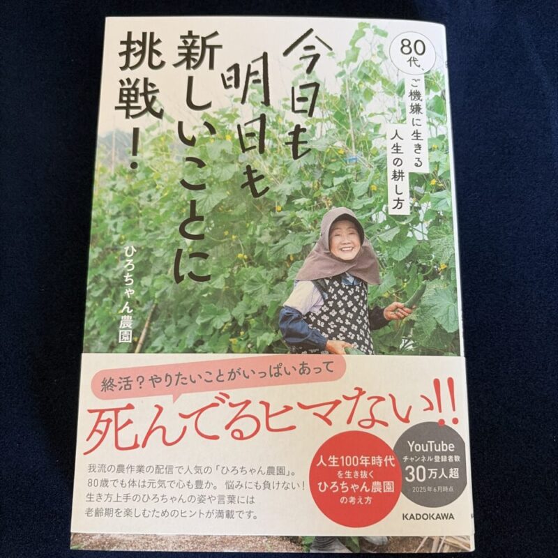ひろちゃん